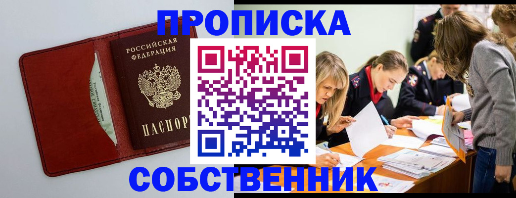регистрация для школы в Валдае