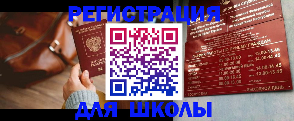 прописка в квартире в Валдае